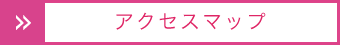 施設内・設備の紹介